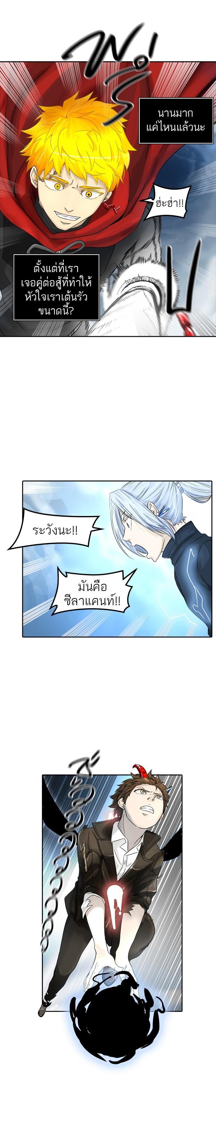 Tower of God หอคอยเทพเจ้า Chap 384 - Next Chap 385
