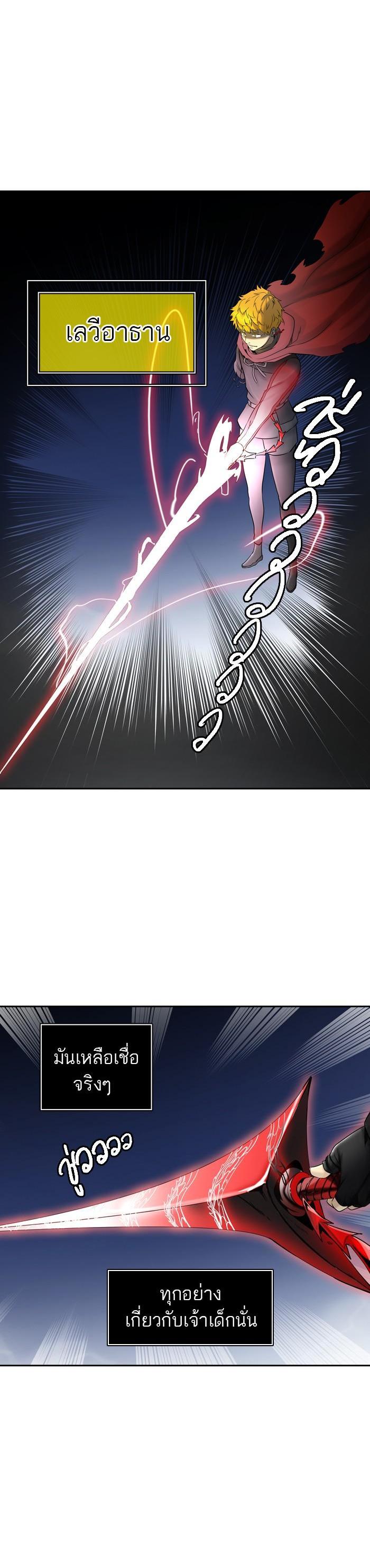 Tower of God หอคอยเทพเจ้า Chap 384 - Next Chap 385