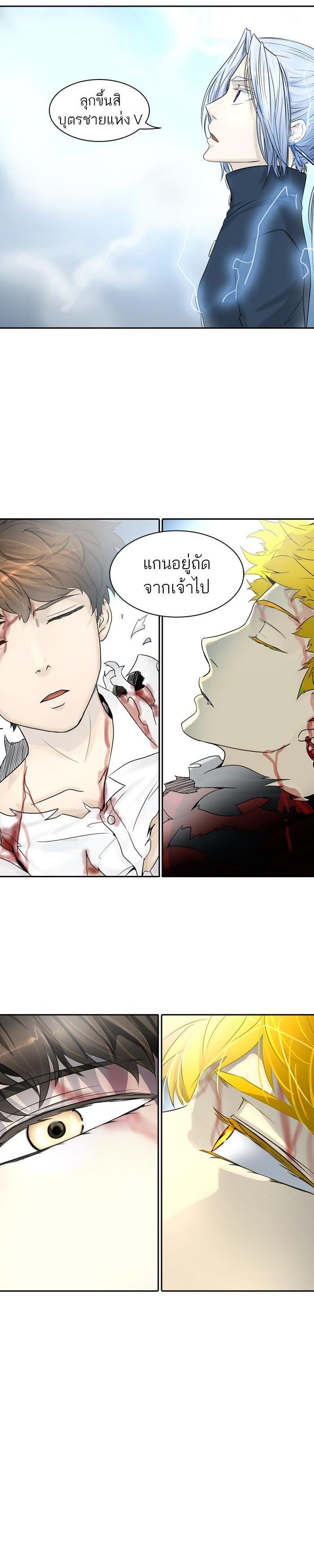 Tower of God หอคอยเทพเจ้า Chap 384 - Next Chap 385