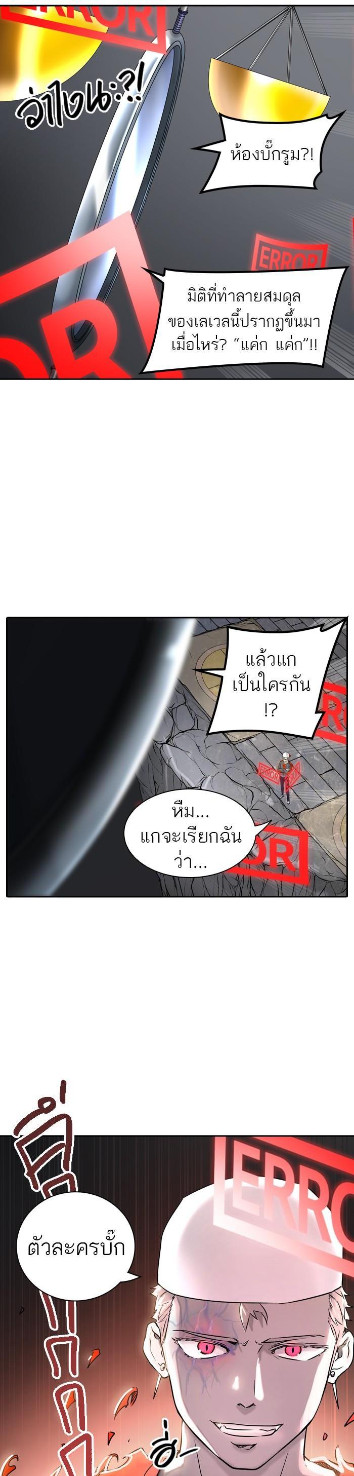 Tower of God หอคอยเทพเจ้า Chap 384 - Next Chap 385