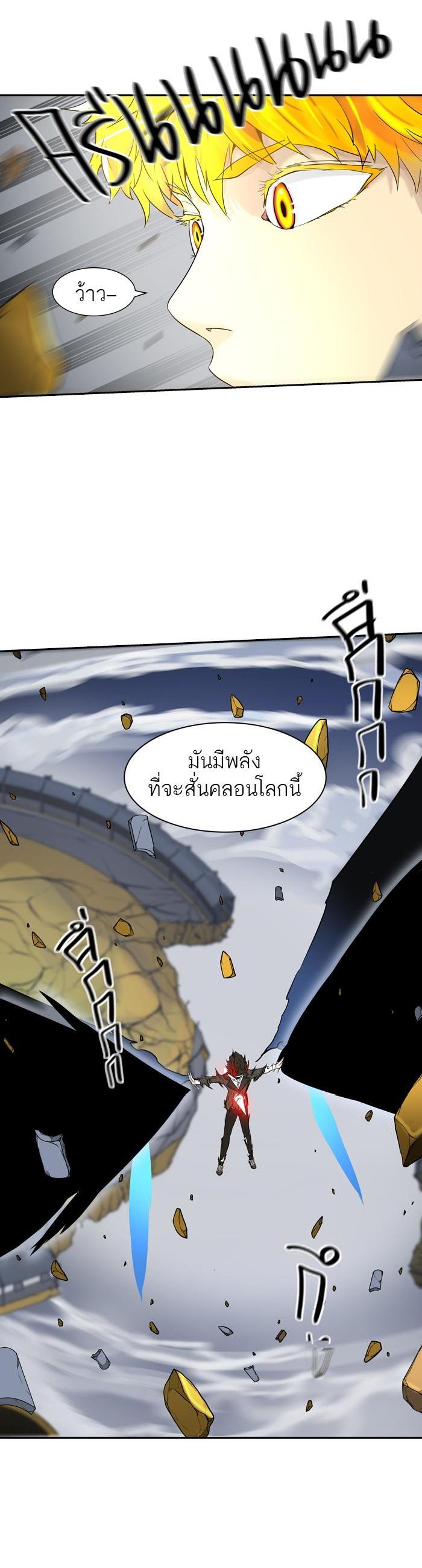 Tower of God หอคอยเทพเจ้า Chap 384 - Next Chap 385