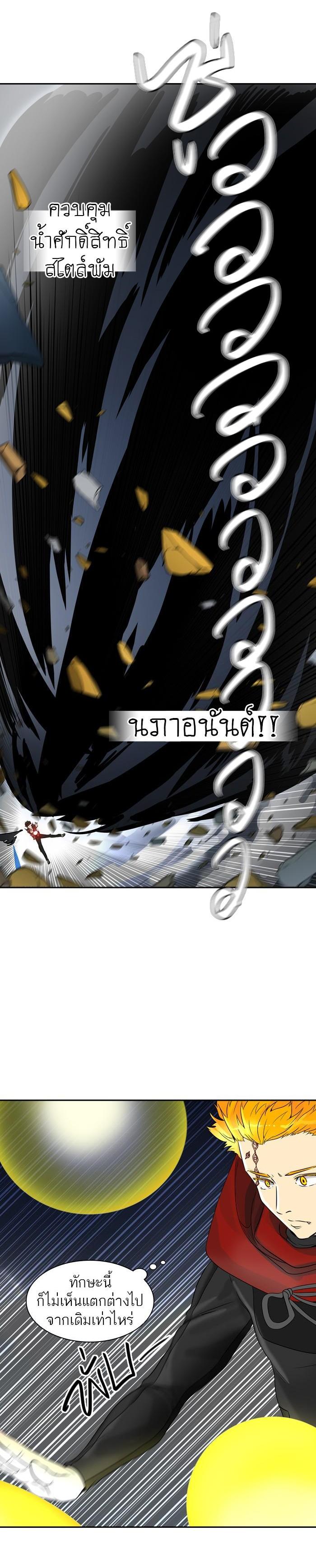Tower of God หอคอยเทพเจ้า Chap 384 - Next Chap 385