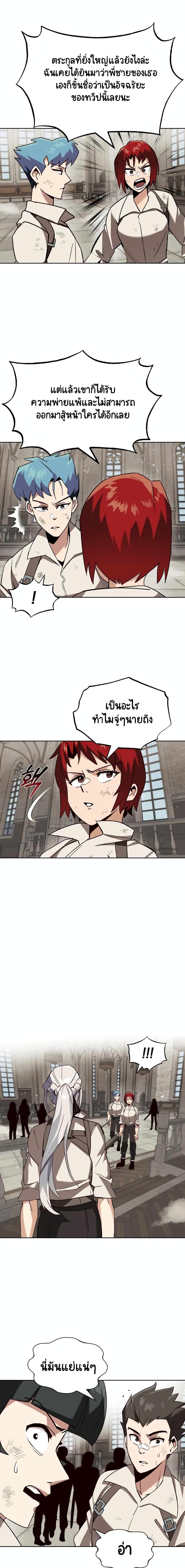 The Lazy Prince Becomes a Genius Chap 13 - Next Chap 14