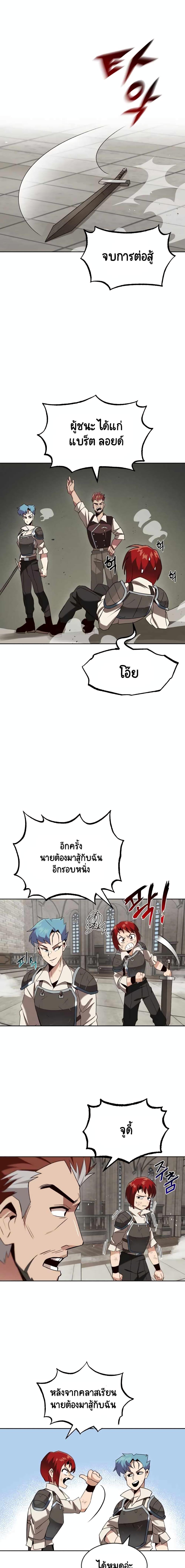 The Lazy Prince Becomes a Genius Chap 13 - Next Chap 14