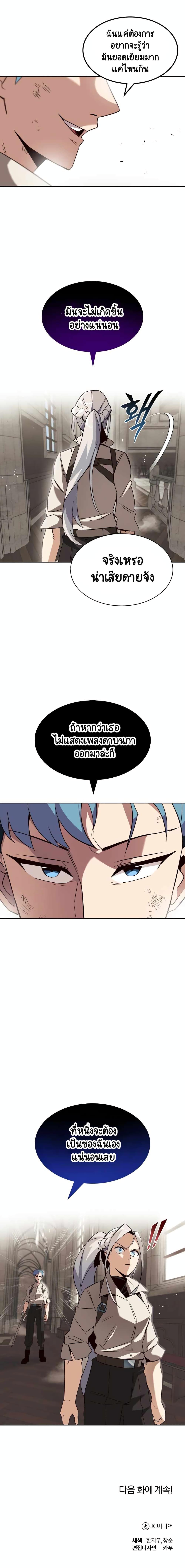 The Lazy Prince Becomes a Genius Chap 13 - Next Chap 14