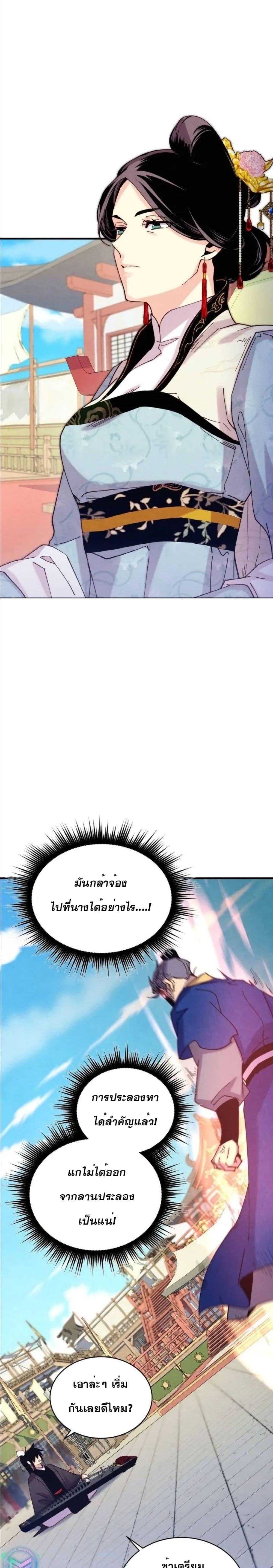 Lightning Degree | ปรมาจารย์คมมีดสายฟ้า Chap 130 - Next Chap 131