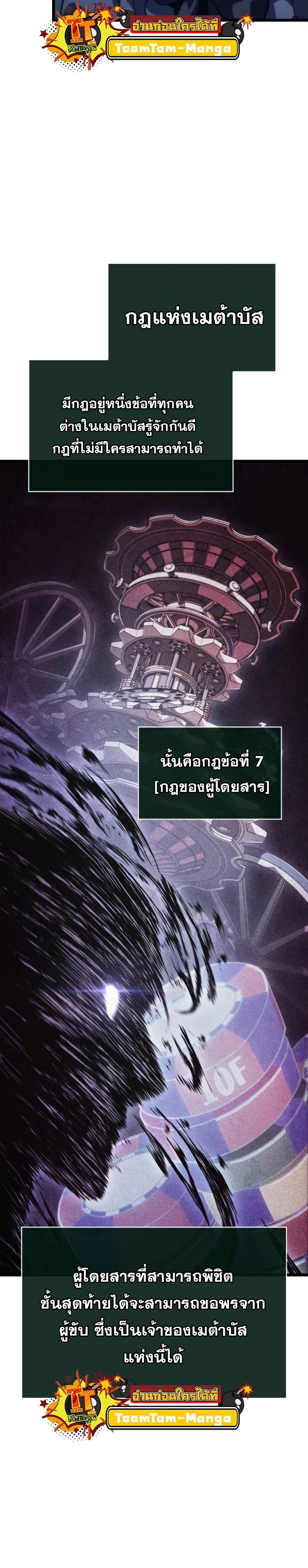 The World After the End Chap 110 - Next Chap 111