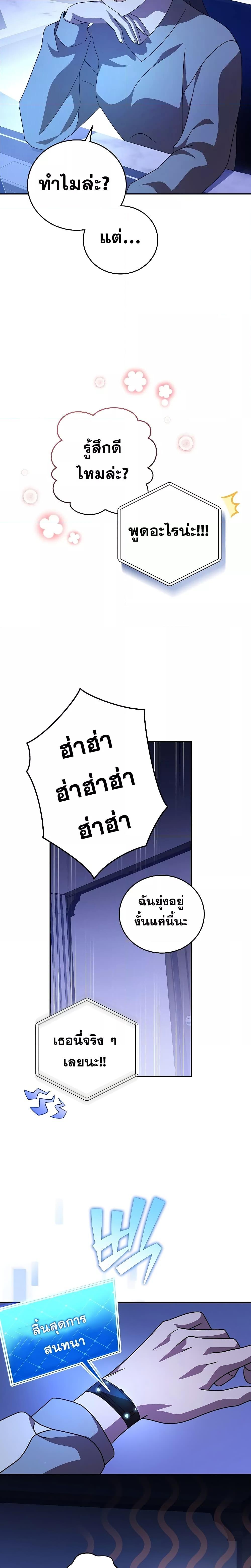 The Novel’s Extra (Remake) Chap 63 - Next Chap 64