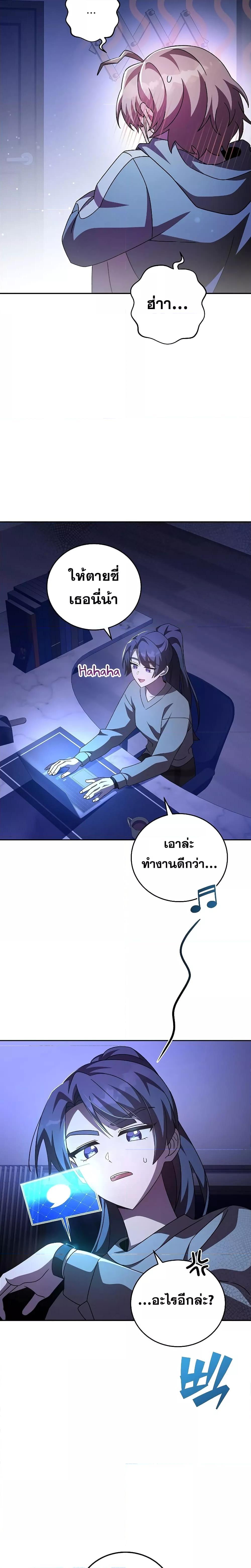 The Novel’s Extra (Remake) Chap 63 - Next Chap 64