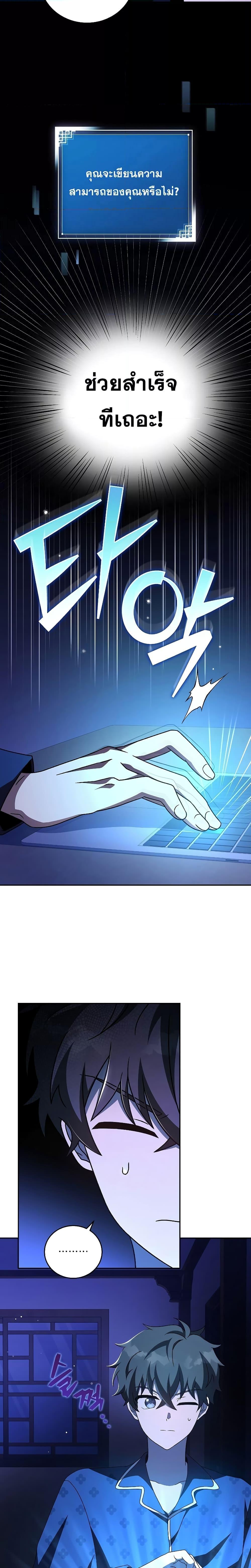 The Novel’s Extra (Remake) Chap 63 - Next Chap 64
