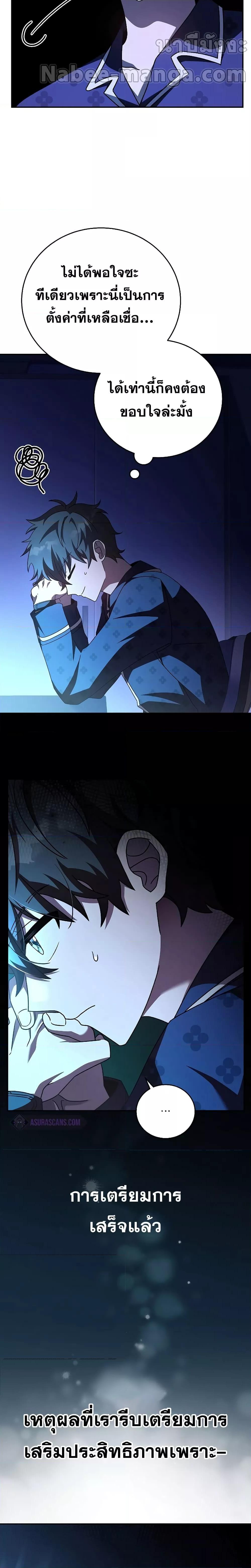 The Novel’s Extra (Remake) Chap 63 - Next Chap 64
