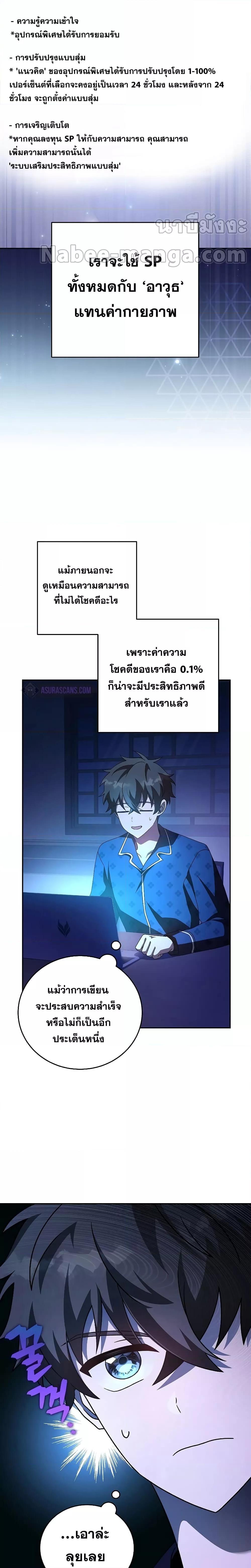 The Novel’s Extra (Remake) Chap 63 - Next Chap 64