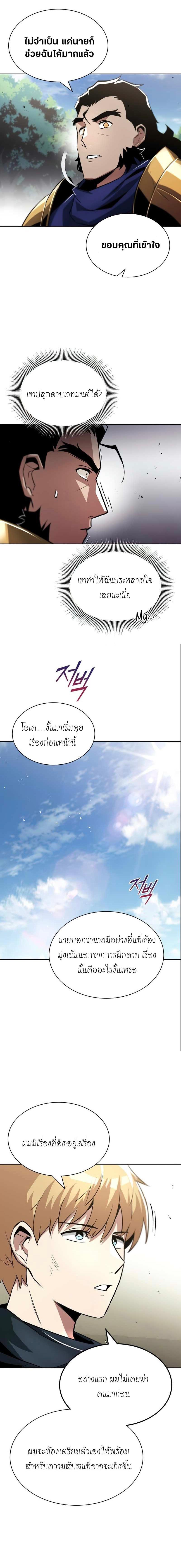 The Lazy Prince Becomes a Genius Chap 34 - Next Chap 35