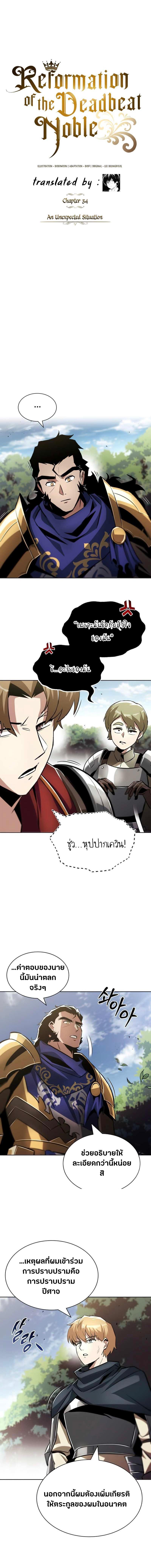 The Lazy Prince Becomes a Genius Chap 34 - Next Chap 35