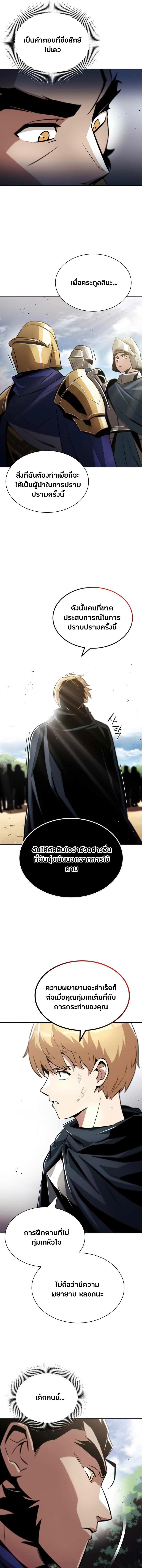 The Lazy Prince Becomes a Genius Chap 34 - Next Chap 35