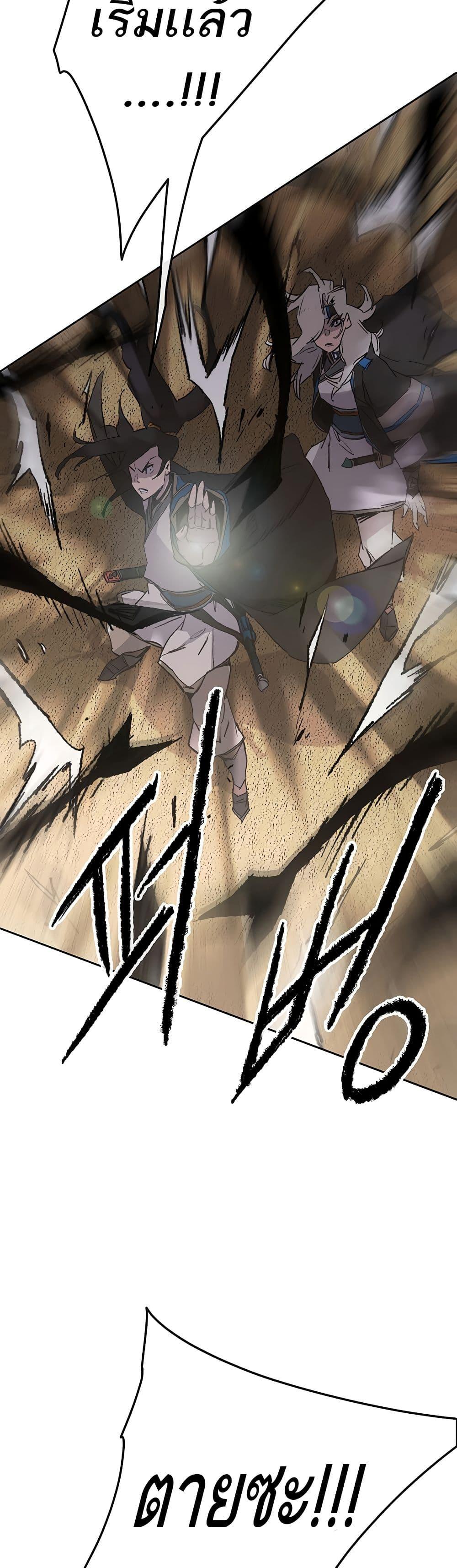 The Undefeatable Swordsman Chap 100 - Next Chap 101