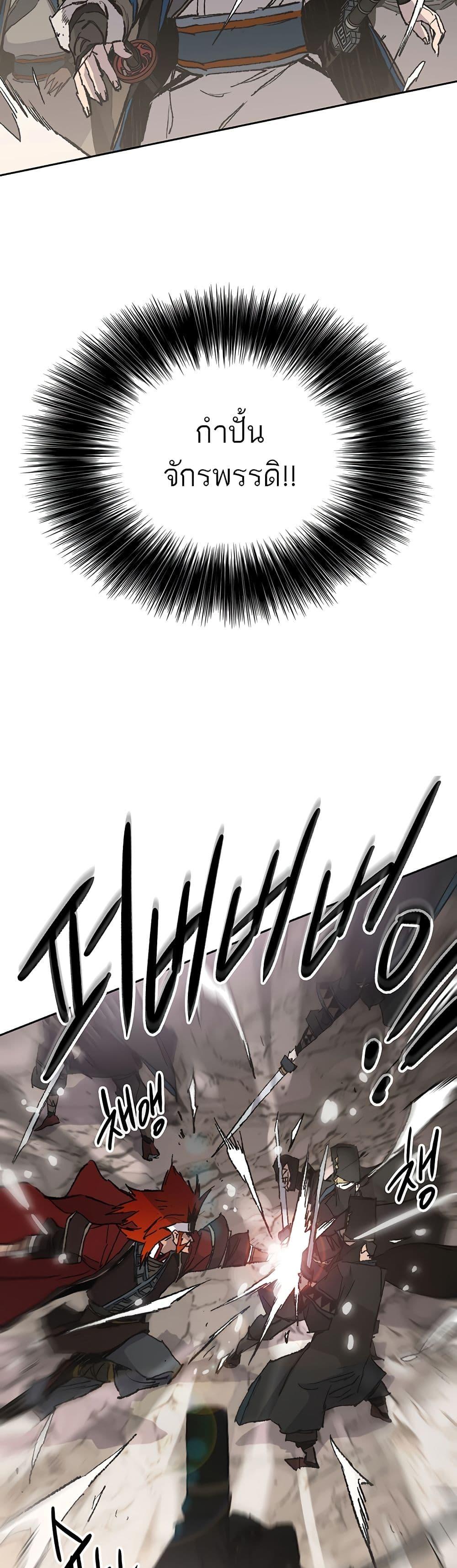 The Undefeatable Swordsman Chap 100 - Next Chap 101