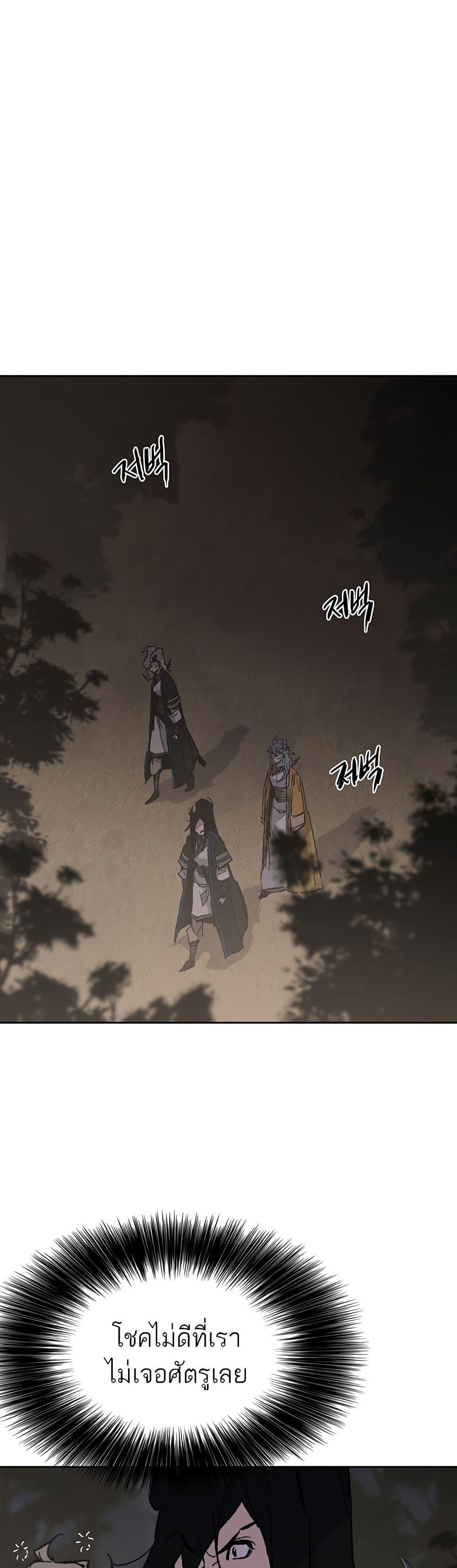 The Undefeatable Swordsman Chap 100 - Next Chap 101