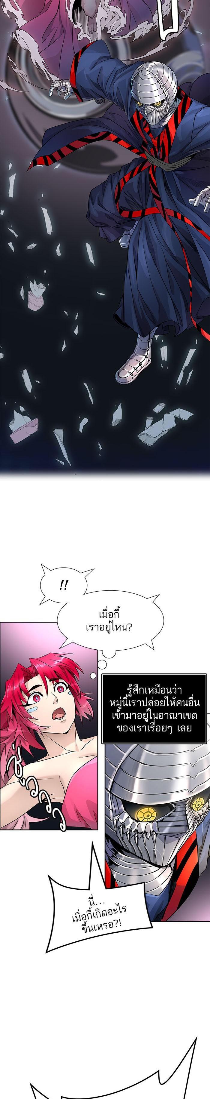 Tower of God หอคอยเทพเจ้า Chap 499 - Next Chap 500
