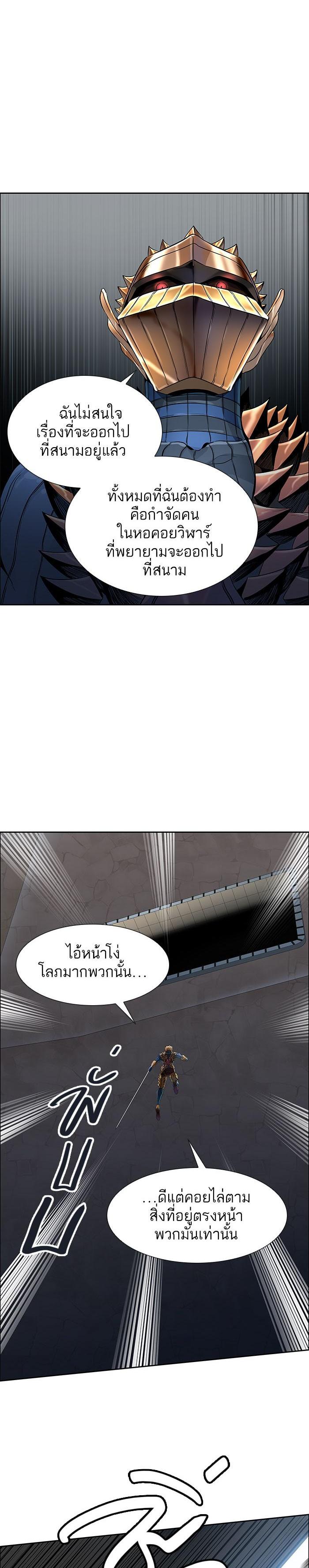 Tower of God หอคอยเทพเจ้า Chap 499 - Next Chap 500