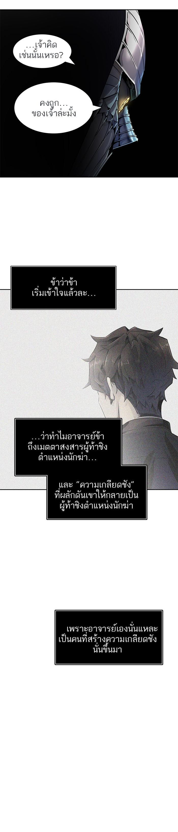 Tower of God หอคอยเทพเจ้า Chap 499 - Next Chap 500