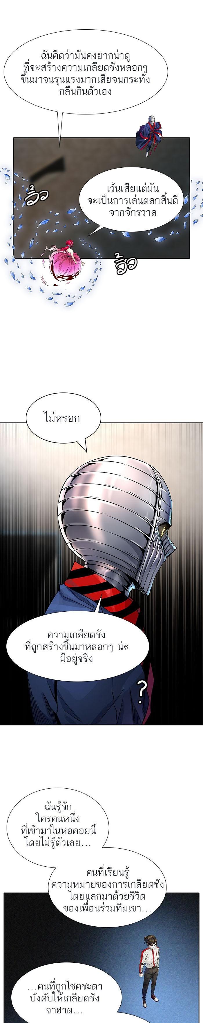 Tower of God หอคอยเทพเจ้า Chap 499 - Next Chap 500
