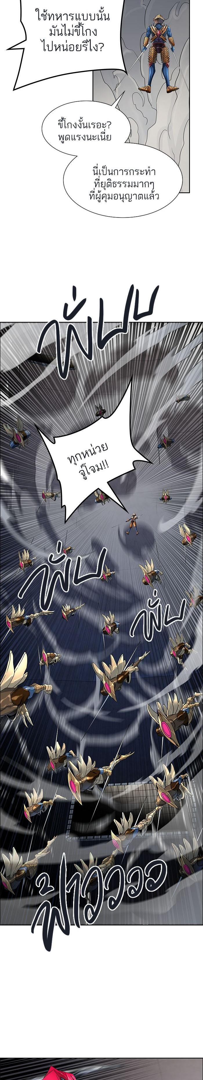 Tower of God หอคอยเทพเจ้า Chap 499 - Next Chap 500
