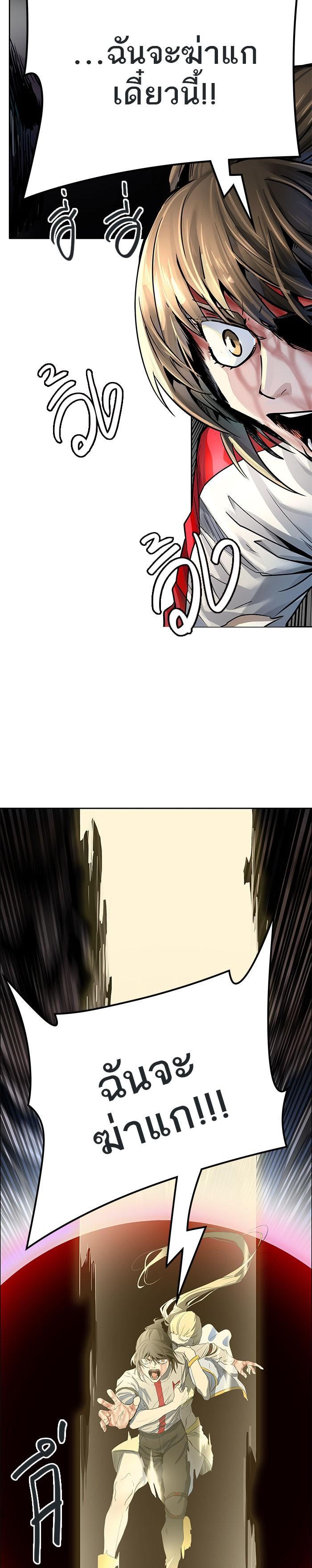 Tower of God หอคอยเทพเจ้า Chap 499 - Next Chap 500