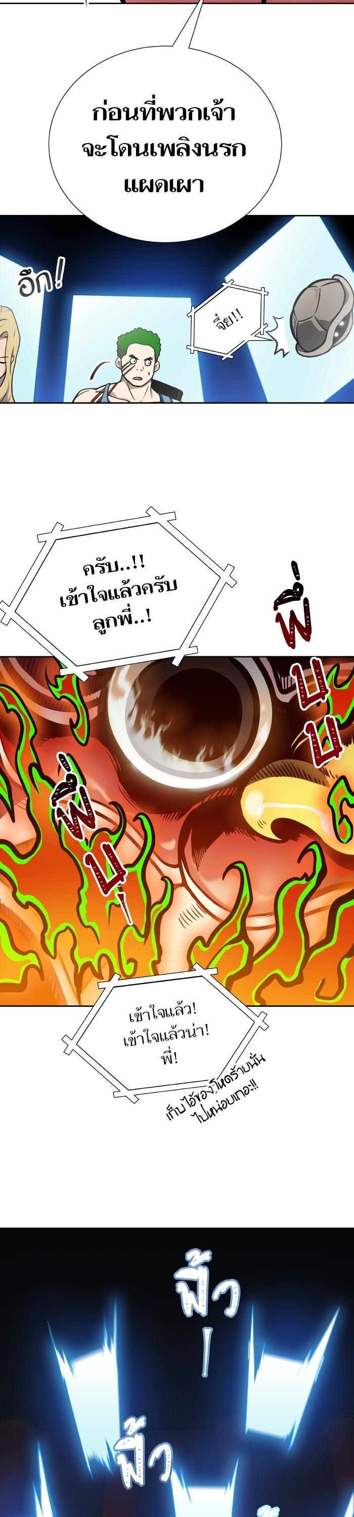 Tower of God หอคอยเทพเจ้า Chap 579 - Next Chap 580