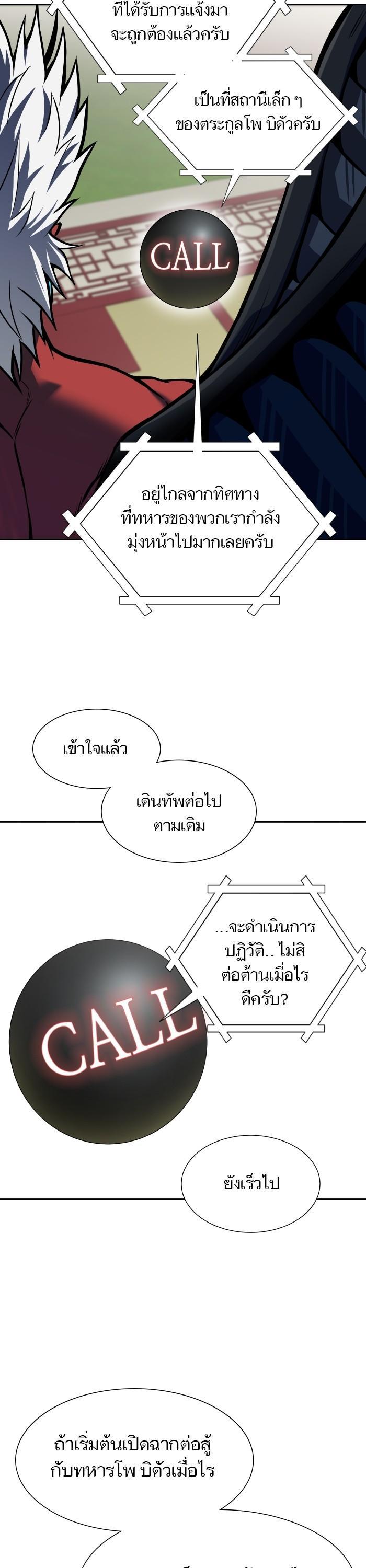 Tower of God หอคอยเทพเจ้า Chap 579 - Next Chap 580