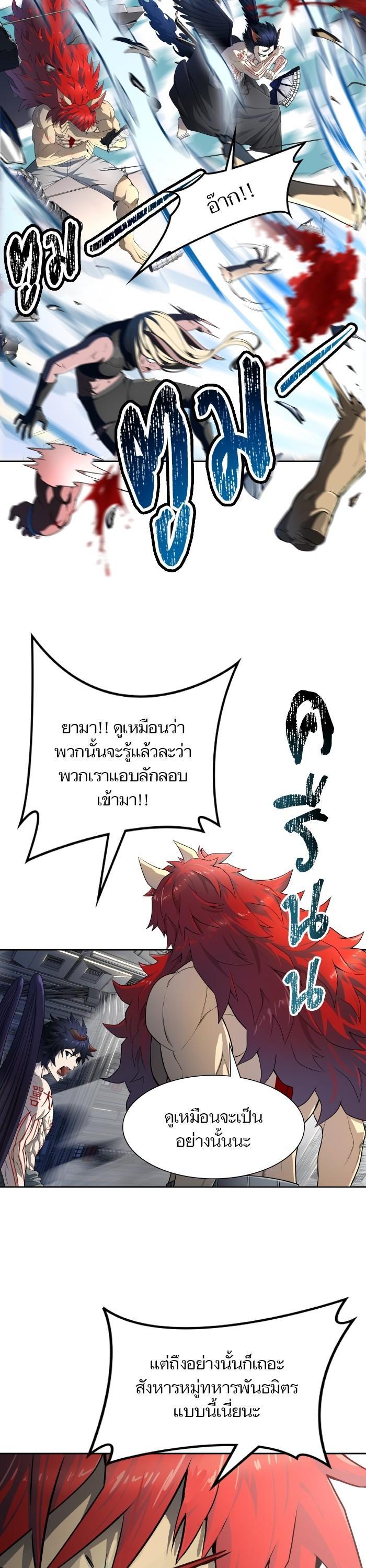 Tower of God หอคอยเทพเจ้า Chap 579 - Next Chap 580