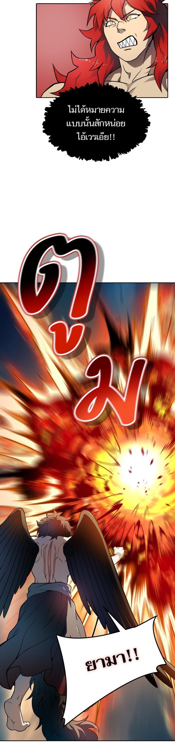 Tower of God หอคอยเทพเจ้า Chap 579 - Next Chap 580