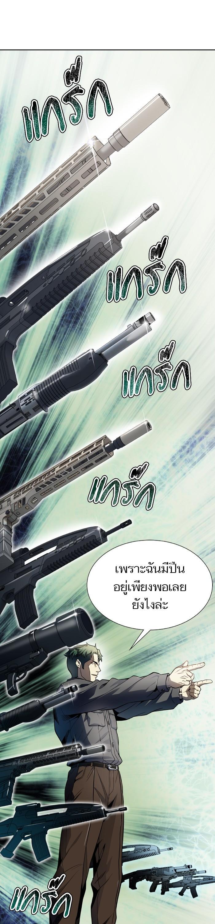 Tower of God หอคอยเทพเจ้า Chap 579 - Next Chap 580