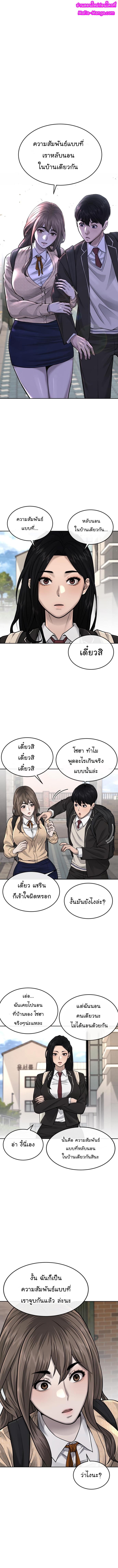 Quest Supremacy Chap 44 - Next Chap 45