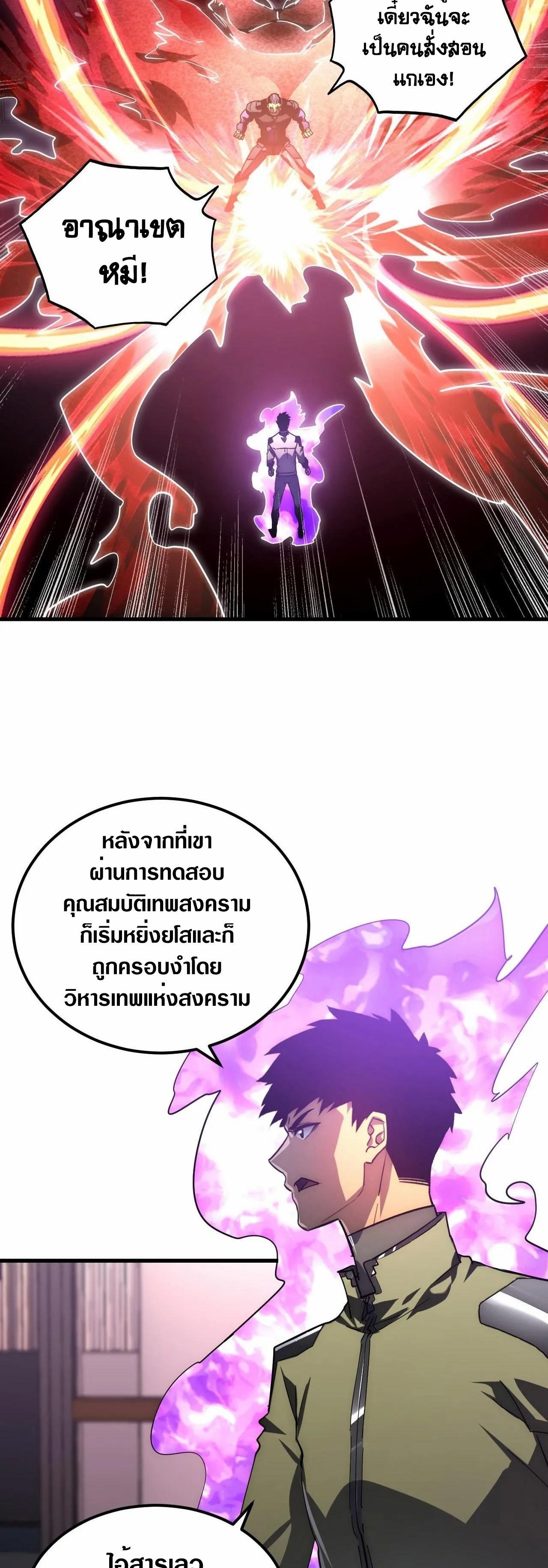 Rise From The Rubble Chap 200 - Next Chap 201