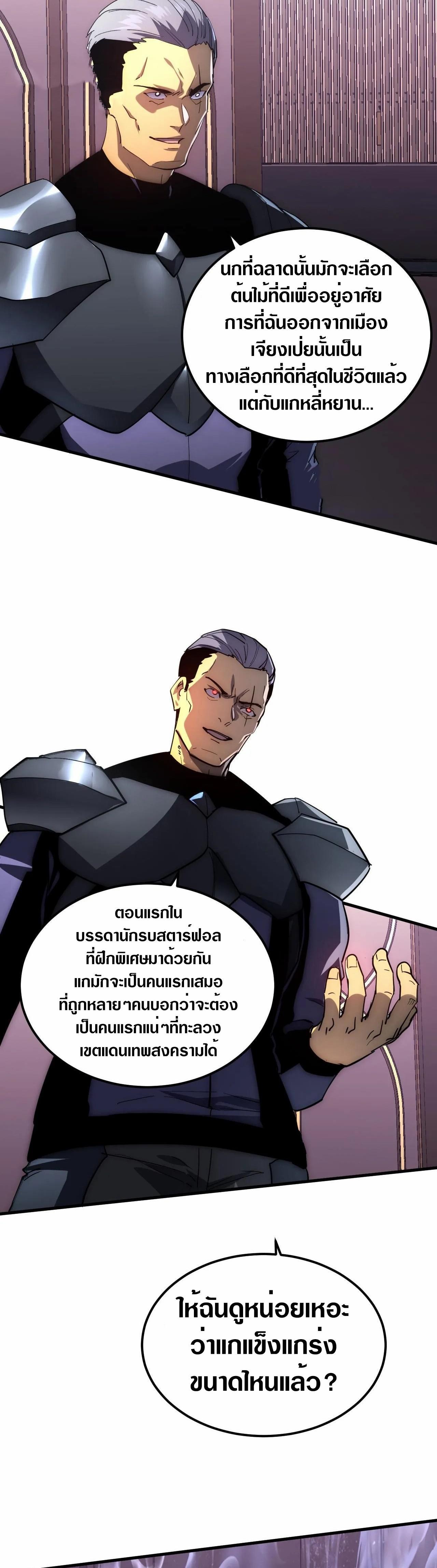 Rise From The Rubble Chap 200 - Next Chap 201