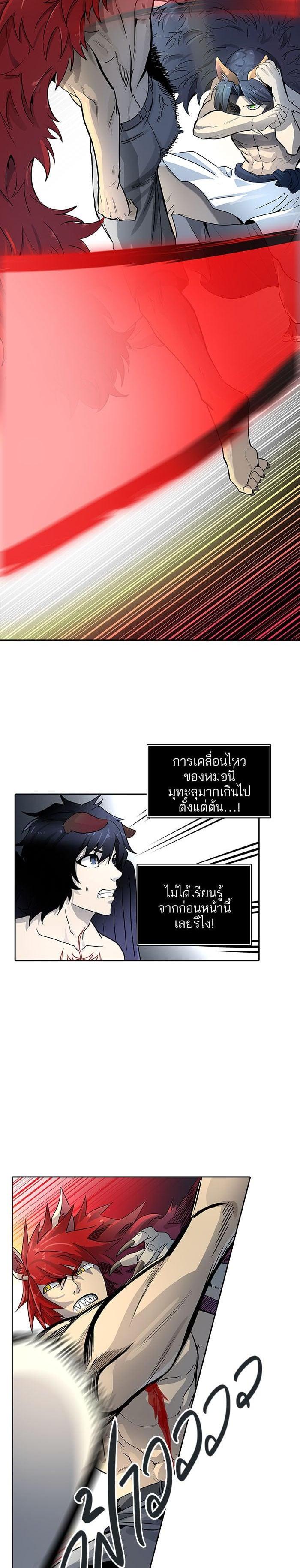 Tower of God หอคอยเทพเจ้า Chap 513 - Next Chap 514