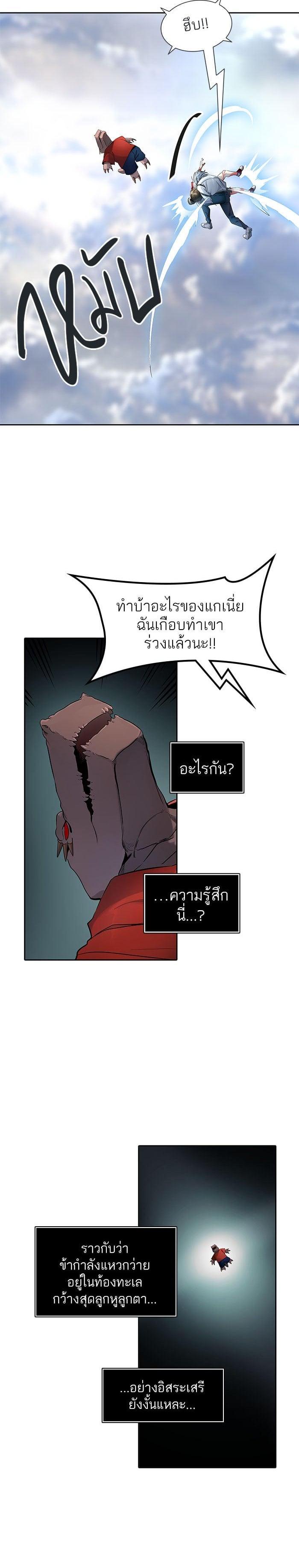 Tower of God หอคอยเทพเจ้า Chap 513 - Next Chap 514