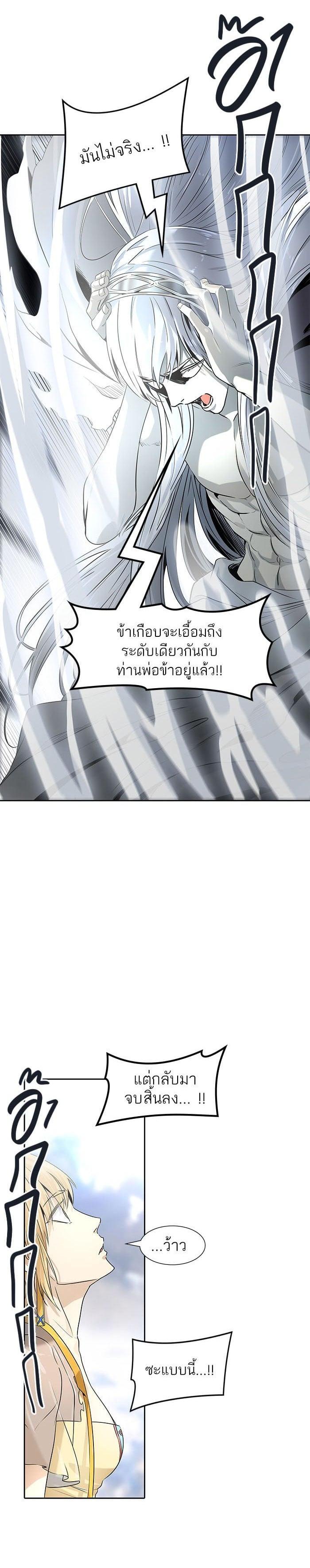 Tower of God หอคอยเทพเจ้า Chap 513 - Next Chap 514
