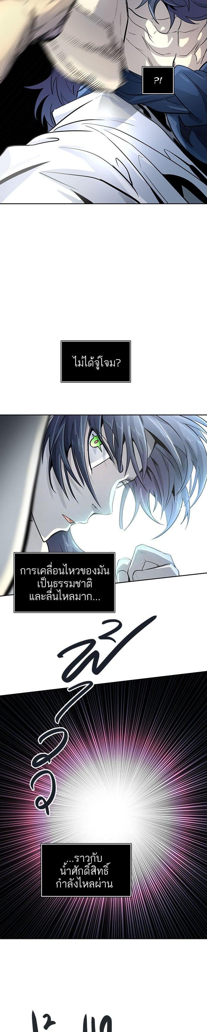 Tower of God หอคอยเทพเจ้า Chap 513 - Next Chap 514