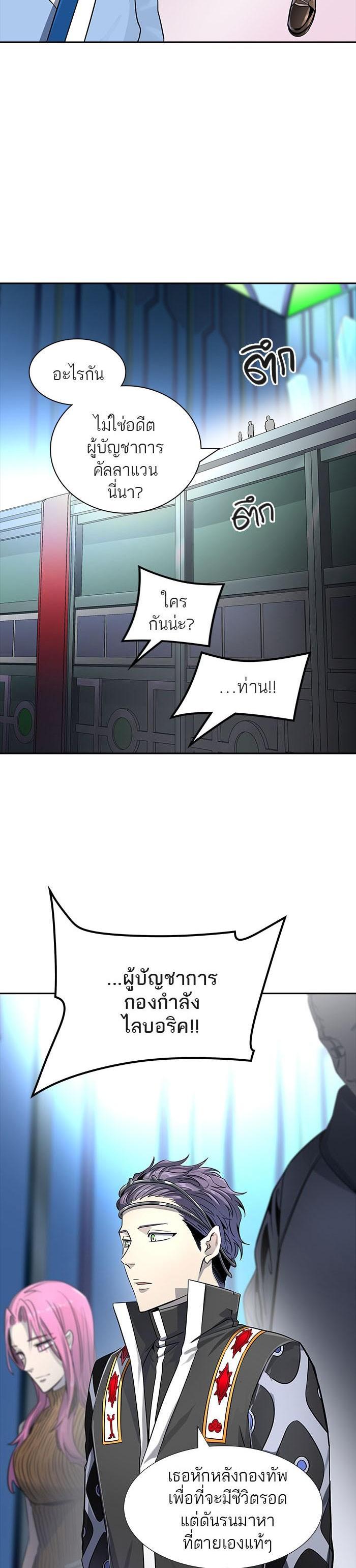 Tower of God หอคอยเทพเจ้า Chap 519 - Next Chap 520