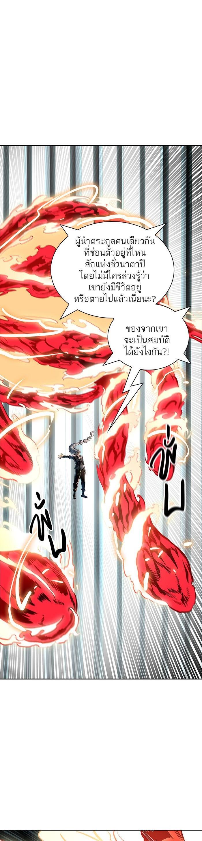 Tower of God หอคอยเทพเจ้า Chap 519 - Next Chap 520