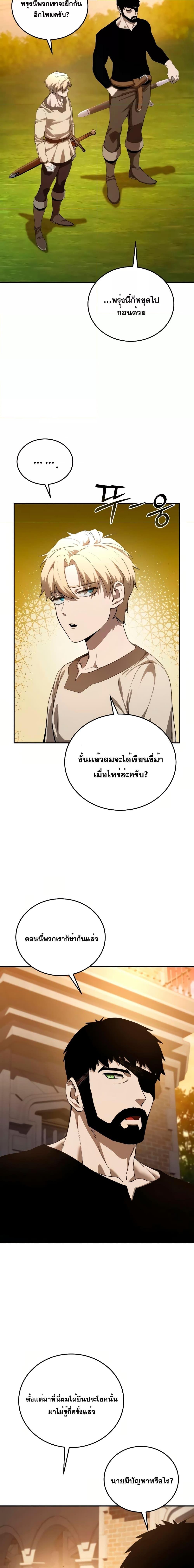 Star-Embracing Swordmaster Chap 23 - Next Chap 24