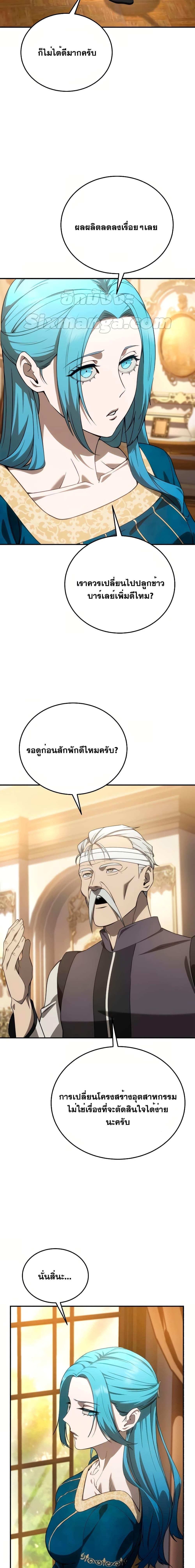 Star-Embracing Swordmaster Chap 23 - Next Chap 24