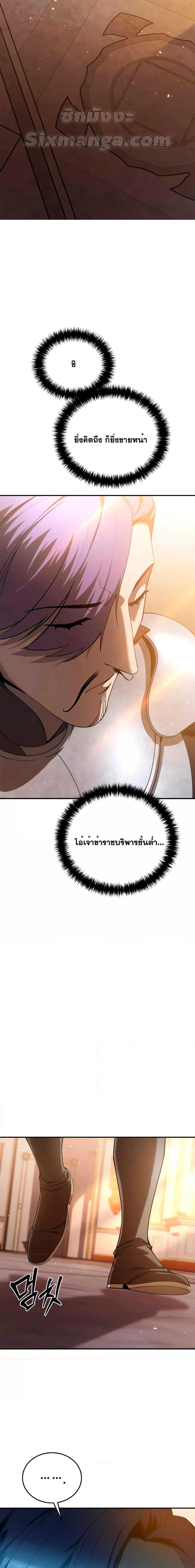 Star-Embracing Swordmaster Chap 23 - Next Chap 24