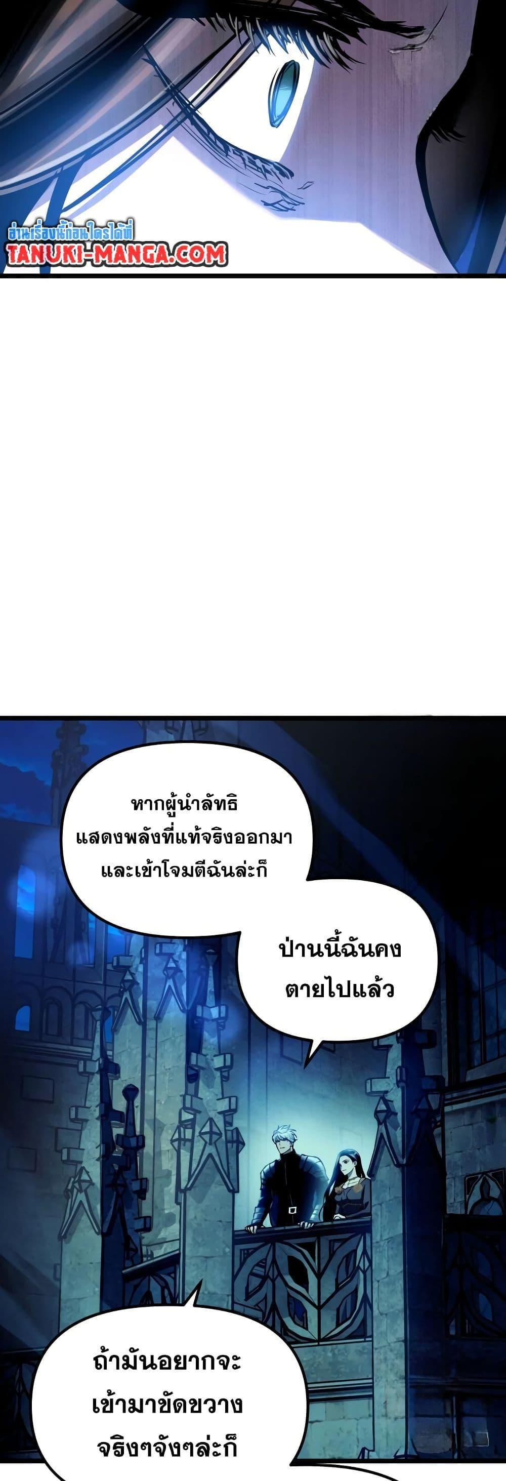 Reincarnation of the Suicidal Battle God Chap 95 - Next Chap 96