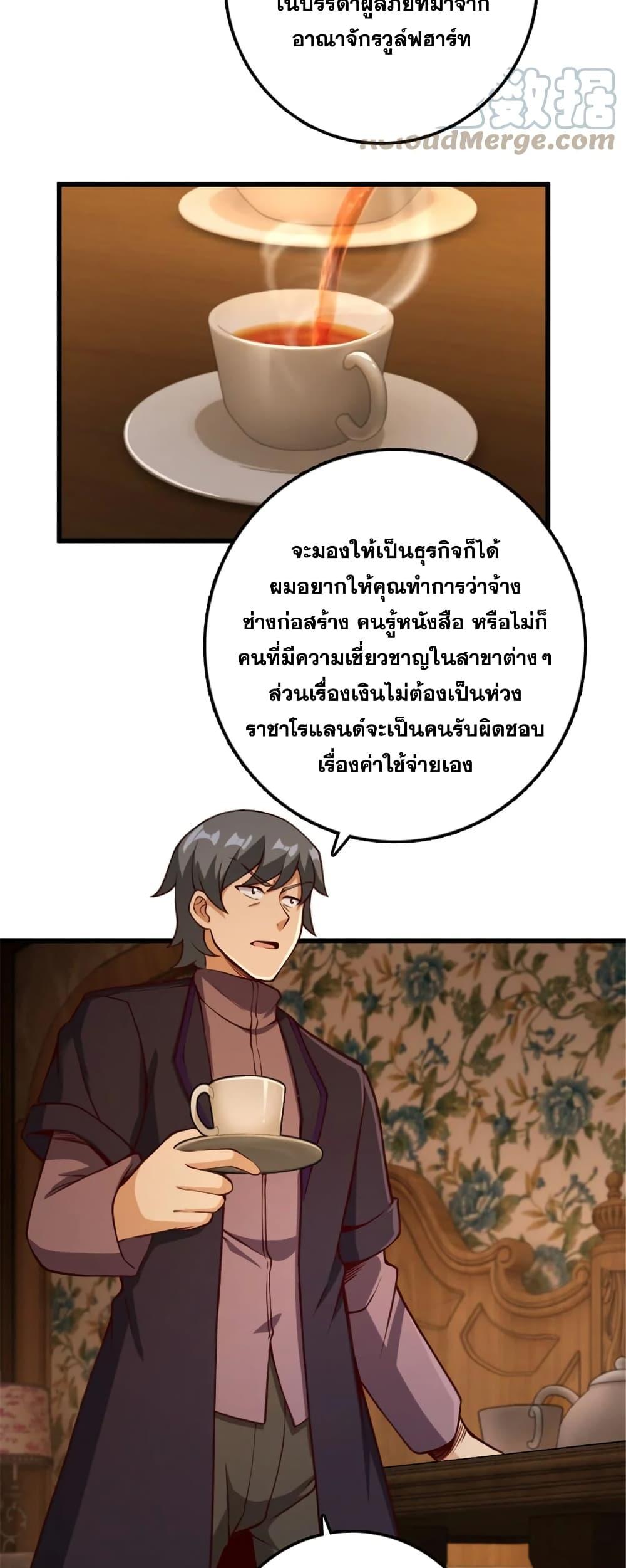 Release That Witch Chap 330 - Next Chap 331