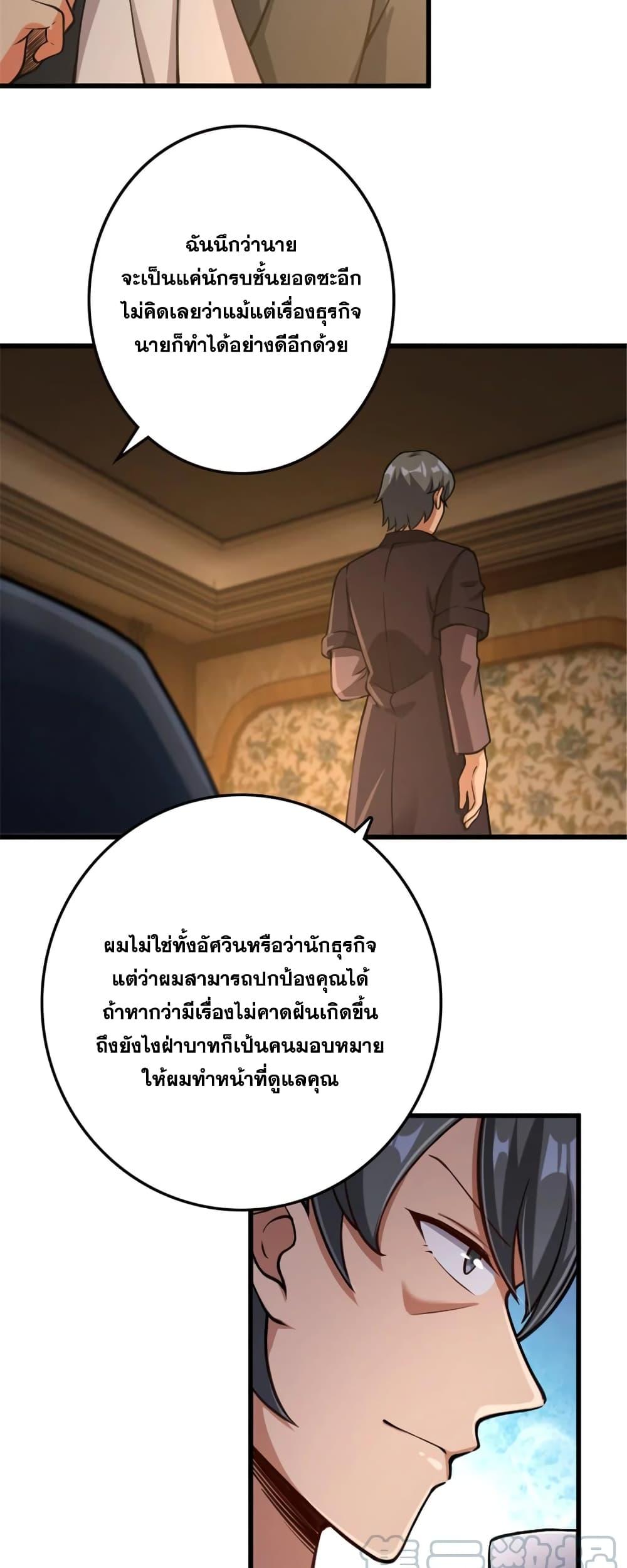 Release That Witch Chap 330 - Next Chap 331