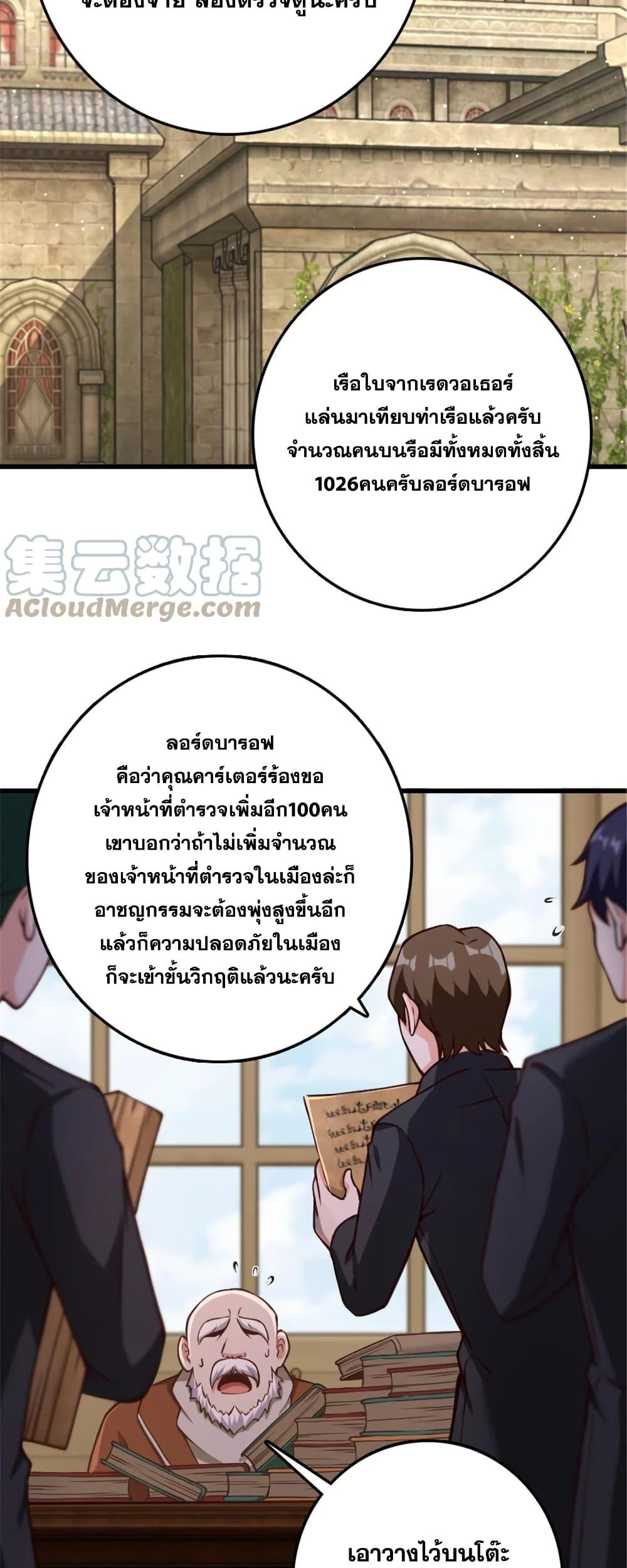 Release That Witch Chap 330 - Next Chap 331