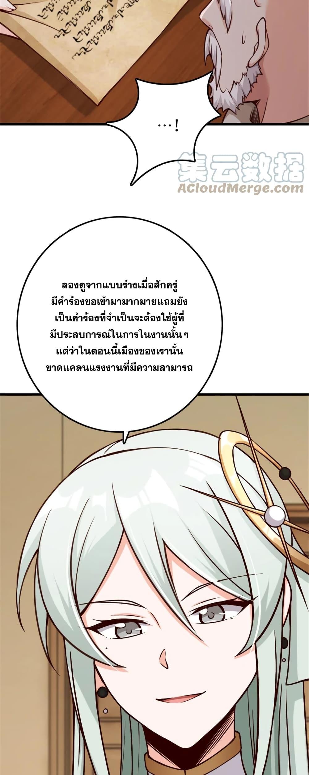 Release That Witch Chap 330 - Next Chap 331